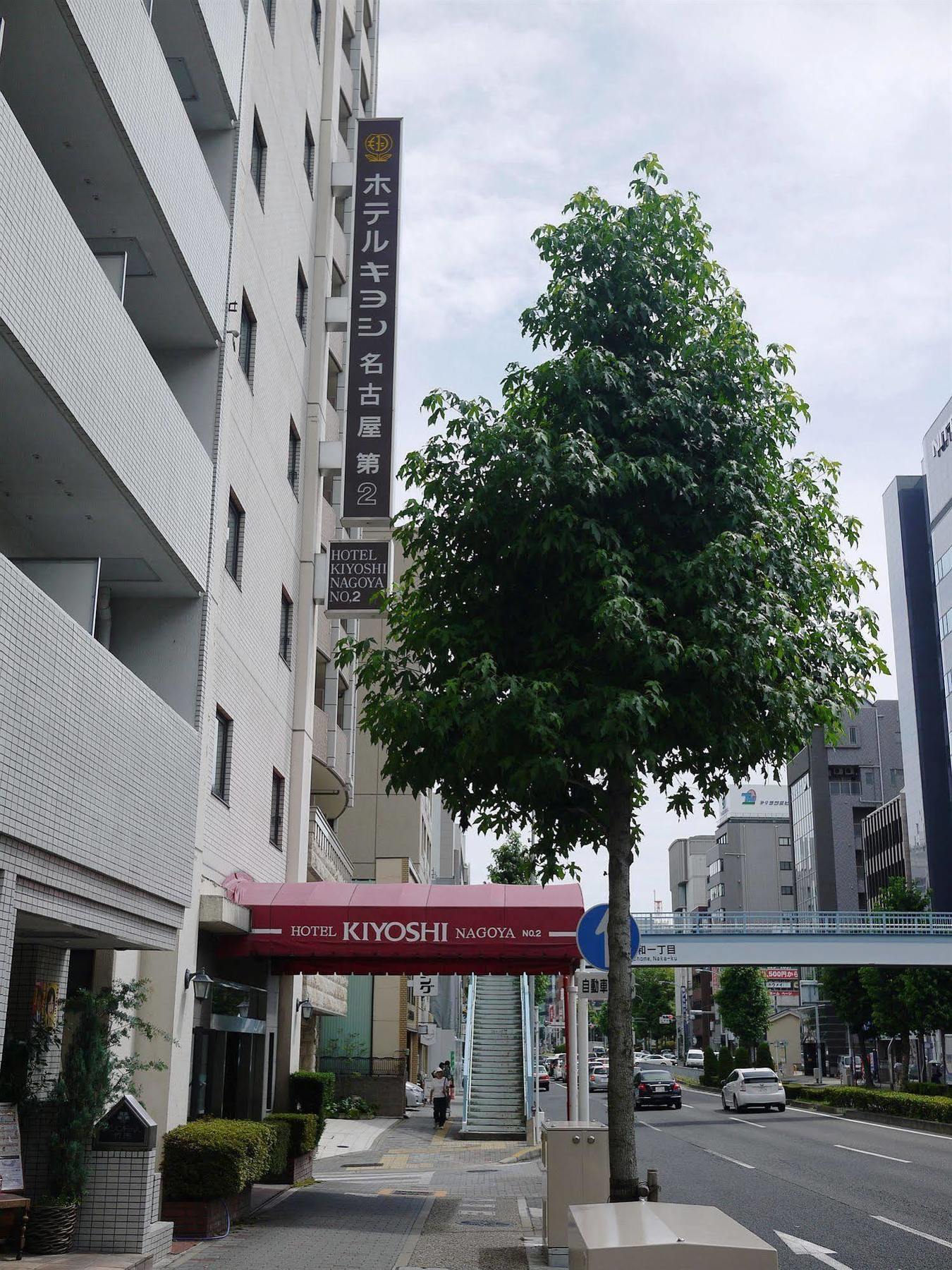 Hotel Kiyoshi Nagoja Kültér fotó