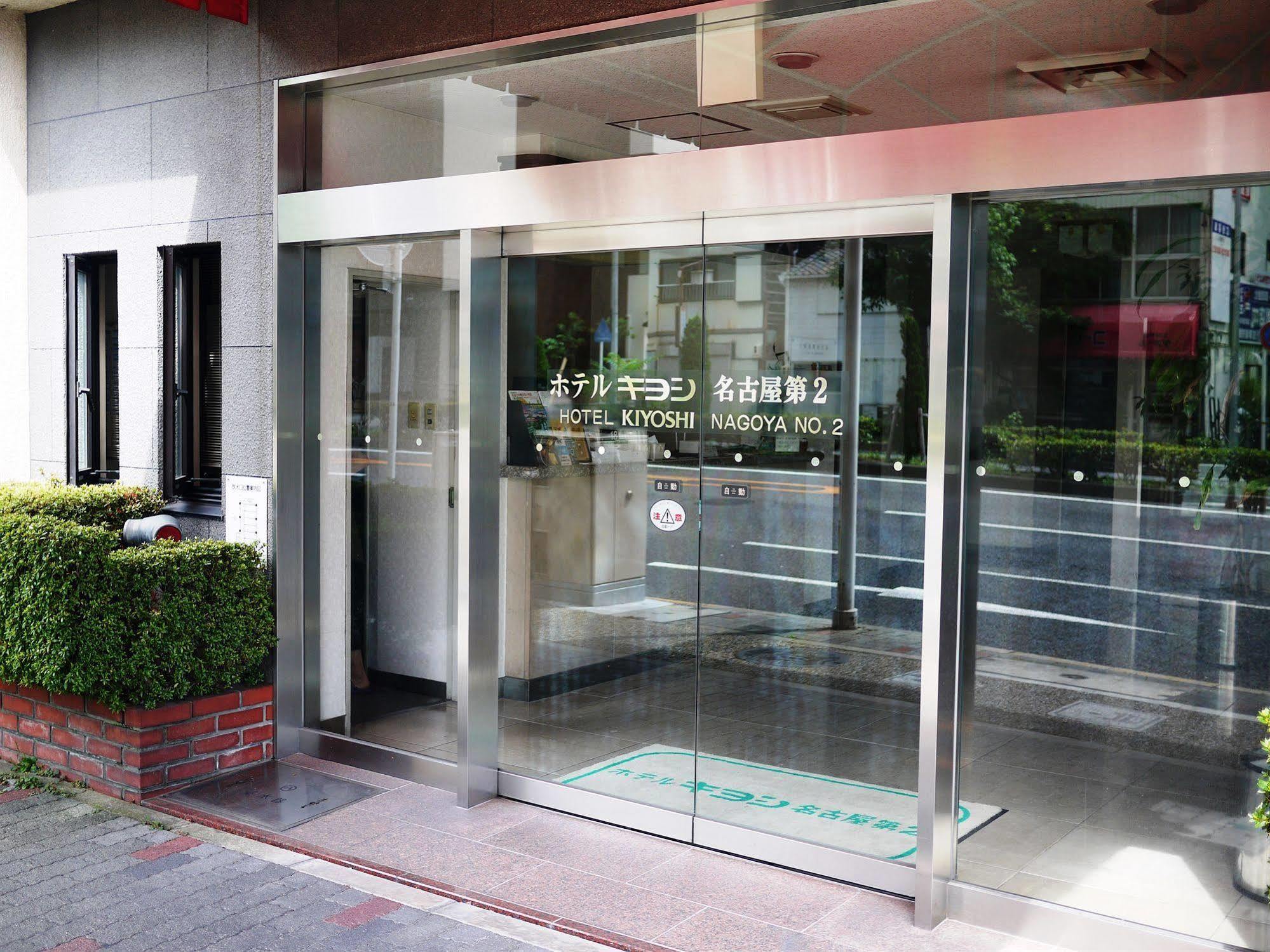 Hotel Kiyoshi Nagoja Kültér fotó