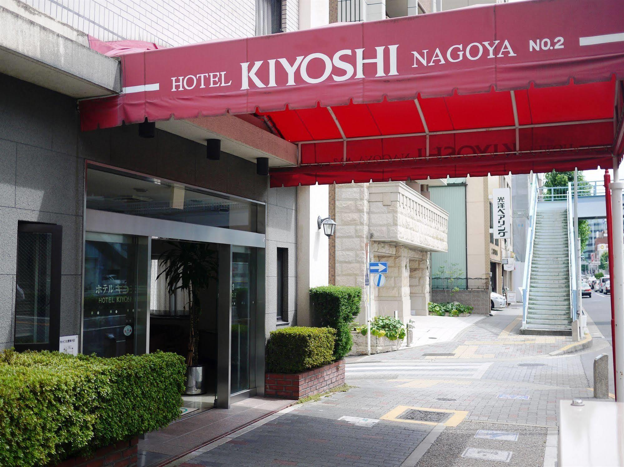 Hotel Kiyoshi Nagoja Kültér fotó
